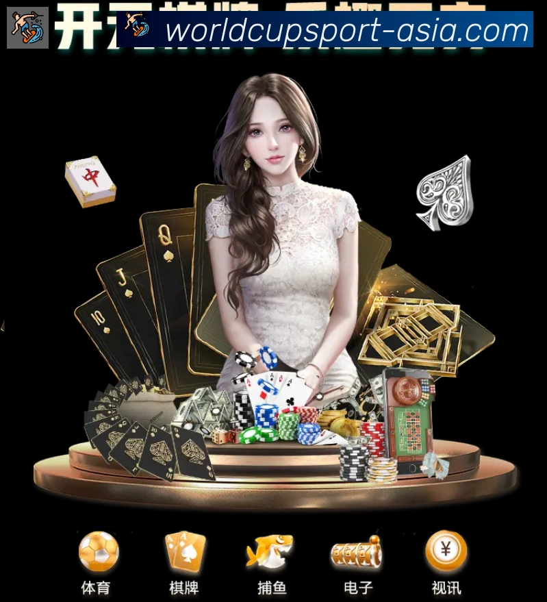 2026世界杯竞猜入口全站App